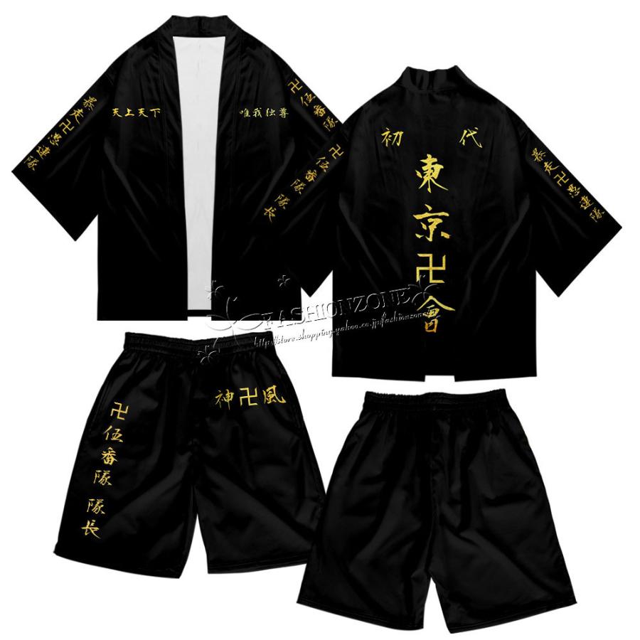 東京卍リベンジャーズ グッズ 隊長服 浴衣 和服 羽織 上下セットtシャツズボン キャラクターグッズ 大人用子供用 誕生日プレゼント Dxk Fashion Zone 通販 Yahoo ショッピング