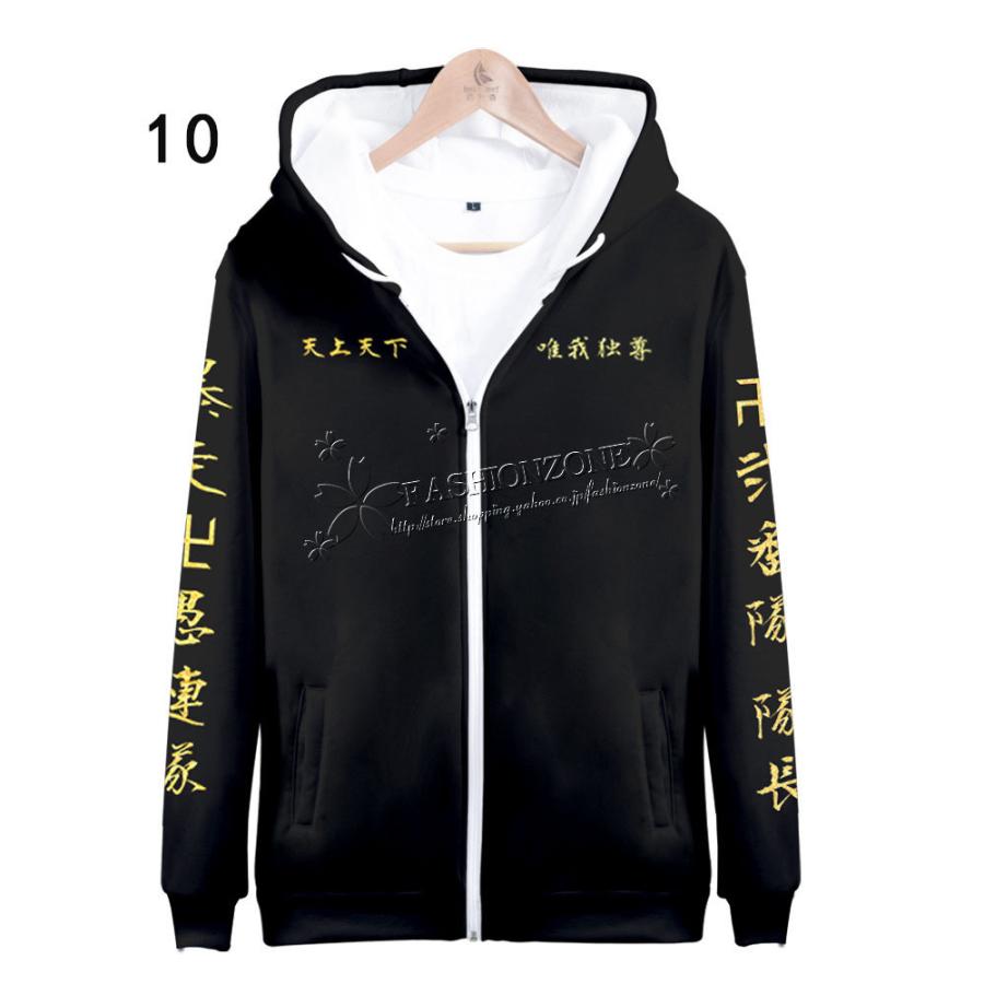 東京卍リベンジャーズ 結婚祝い 風 コスプレ衣装 スウェット 子供用 大人用 フード付き ズボン 春秋 男女兼用 パーカー 仮装変装 Cosplay