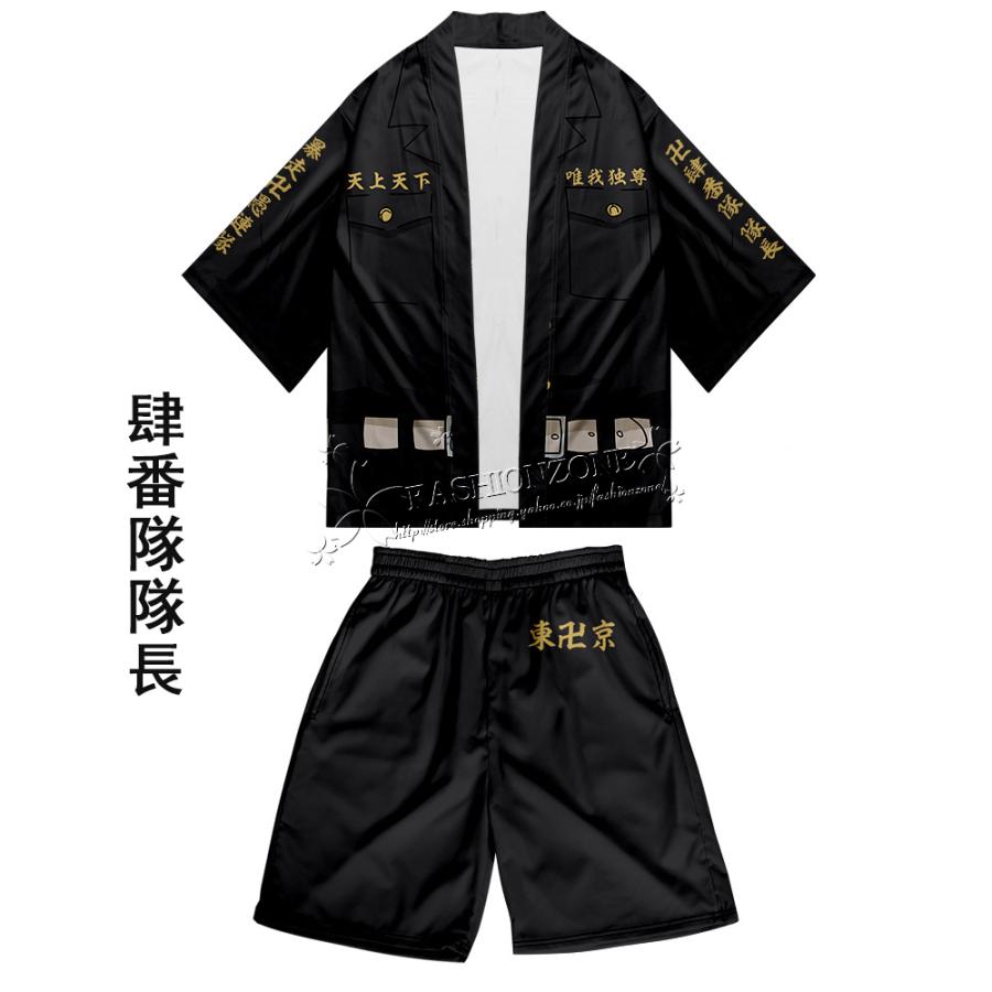 東京卍リベンジャーズ グッズ 隊長服 浴衣 和服 羽織 上下セットTシャツズボン キャラクターグッズ 大人用子供用 誕生日プレゼント|fashionzone|16
