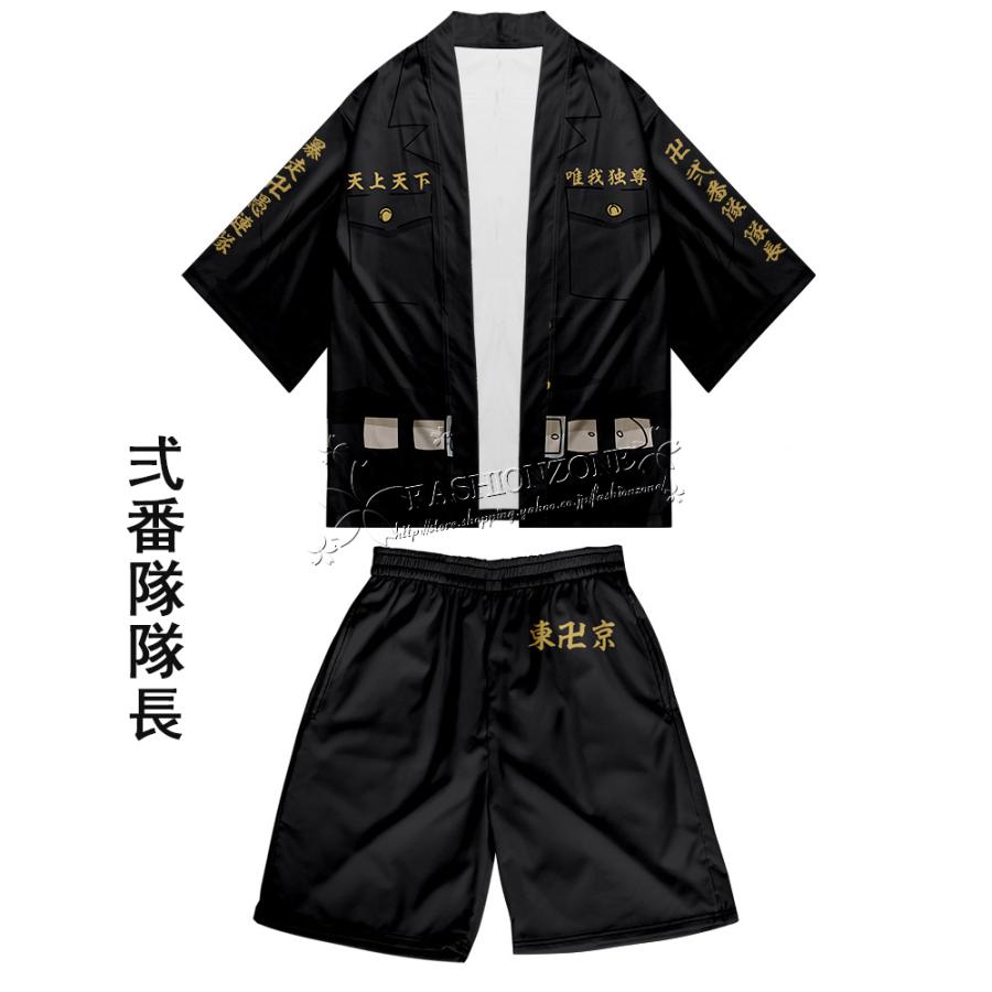 東京卍リベンジャーズ グッズ 隊長服 浴衣 和服 羽織 上下セットTシャツズボン キャラクターグッズ 大人用子供用 誕生日プレゼント|fashionzone|10