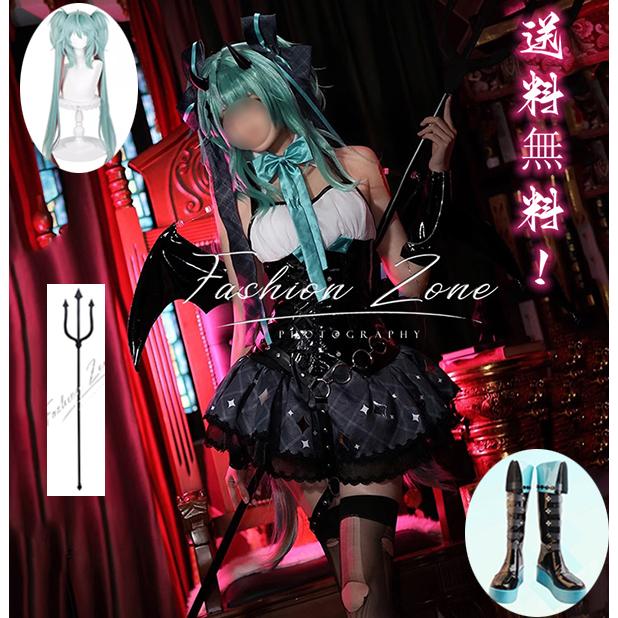 初音ミク×ラスカル 悪魔 コスプレ衣装 ウィッグ 靴 武器 cosplay 初音ミク×ラスカル 悪魔 コスプレ衣装 ウィッグ 靴 武器 cosplay