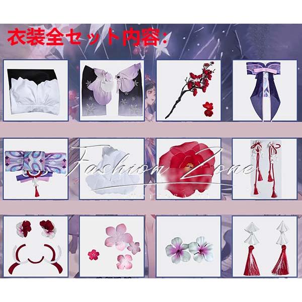 送料無料◇陰陽師 風 不知火 疎影落雪 コスプレ衣装 ウィッグ 靴 送料無料◇陰陽師 風 不知火 疎影落雪 コスプレ衣装 ウィッグ 靴