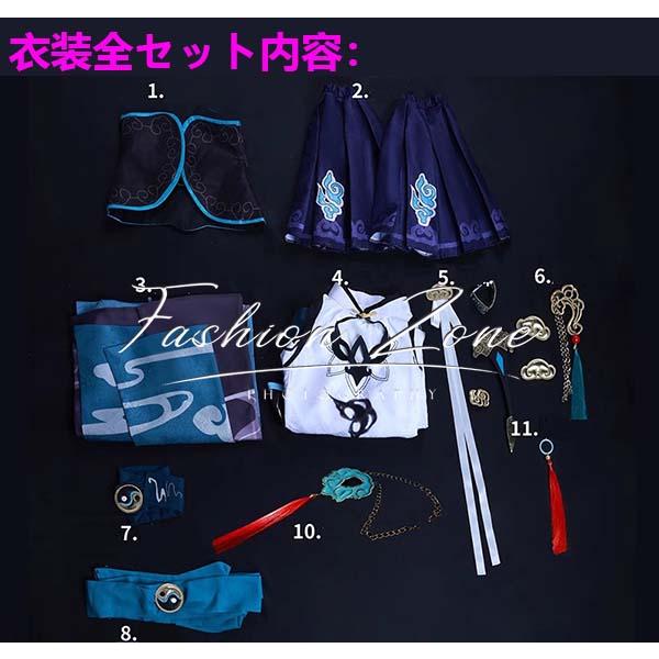 送料無料◇崩壊3rd 風 符華 Fu Hua 雲墨丹心 コスプレ衣装 送料無料◇崩壊3rd 風 符華 Fu Hua 雲墨丹心 コスプレ衣装