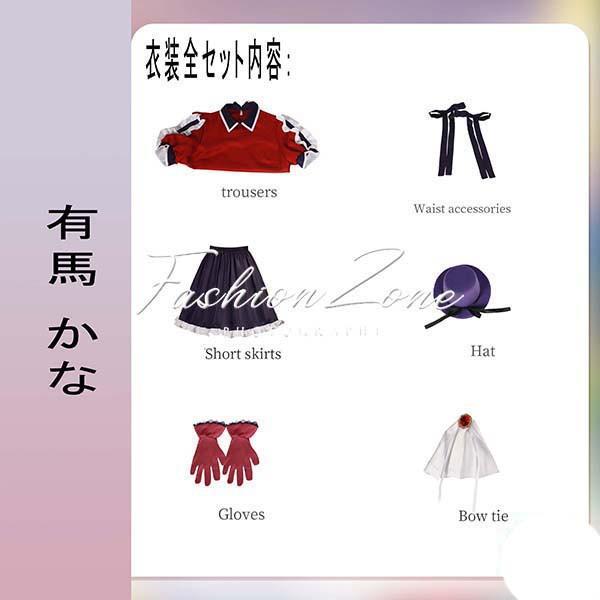 新品 推しの子 風 有馬 かな/星野 瑠美衣 応援服 打歌服 新品 推しの子 風 有馬 かな/星野 瑠美衣 応援服 打歌服
