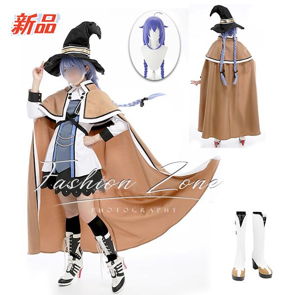新品 無職転生 〜異世界行ったら本気だす〜 風 ロキシー・ミグルディア
