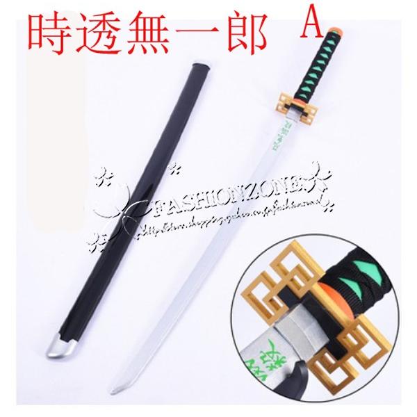 鬼滅の刃 木製刀 ベルト付き 時透無一郎 竈門炭治郎 我妻善逸 コスプレ