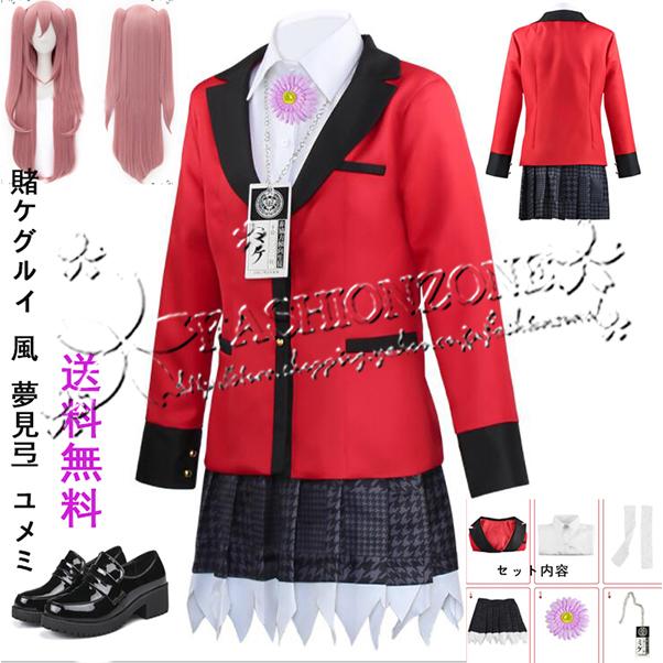 賭ケグルイ 風 夢見弖 ユメミ コスプレ衣装 ウィッグ 靴 制服 Cosplay イベント アニメ コスチューム 大人 変装 仮装 Cosplay イベント アニメ ハロウィン Wycc Fashion Zone 通販 Yahoo ショッピング