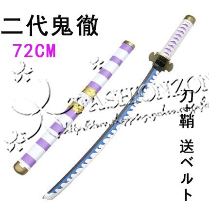 子供用成人用 ONE PIECE ワンピース ゾロ 木製刀 光月おでん 閻魔 天羽
