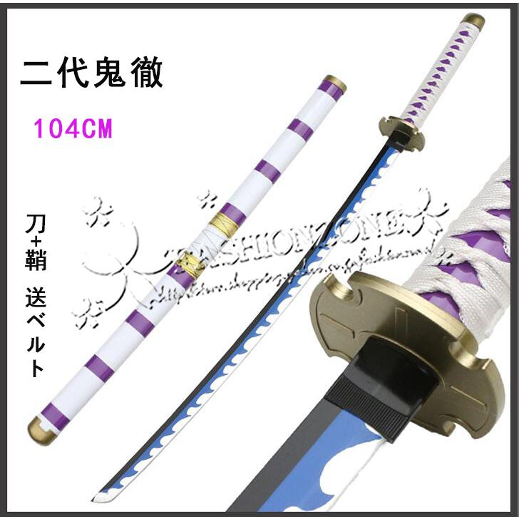 子供大人海賊王 風 One Piece ワンピース ゾロ 木製刀 光月おでん 閻魔 天羽々斬 コスプレ道具 衣装 小物カタナ 模造武器 誕プレ 変装 仮装 Wycc Fashion Zone 通販 Yahoo ショッピング