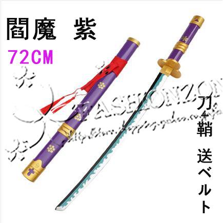 子供用 海賊王 風 One Piece ワンピース ゾロ 木製刀 光月おでん 閻魔 天羽々斬 コスプレ道具 衣装 小物カタナ 模造武器 誕プレ 変装 仮装 Wycc Fashion Zone 通販 Yahoo ショッピング