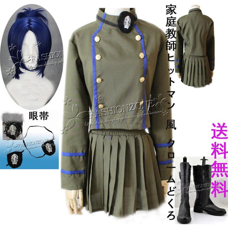 家庭教師ヒットマン 風 クロームどくろ コスプレ衣装 ウィッグ cosplay