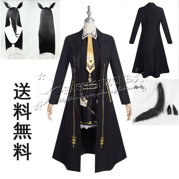 雄馬娘プリティーダービー  風 マンハッタン喫茶店  コスプレお召しもの ウィッグ  ハロウィン お召しもの コミケイベント 化けの皮