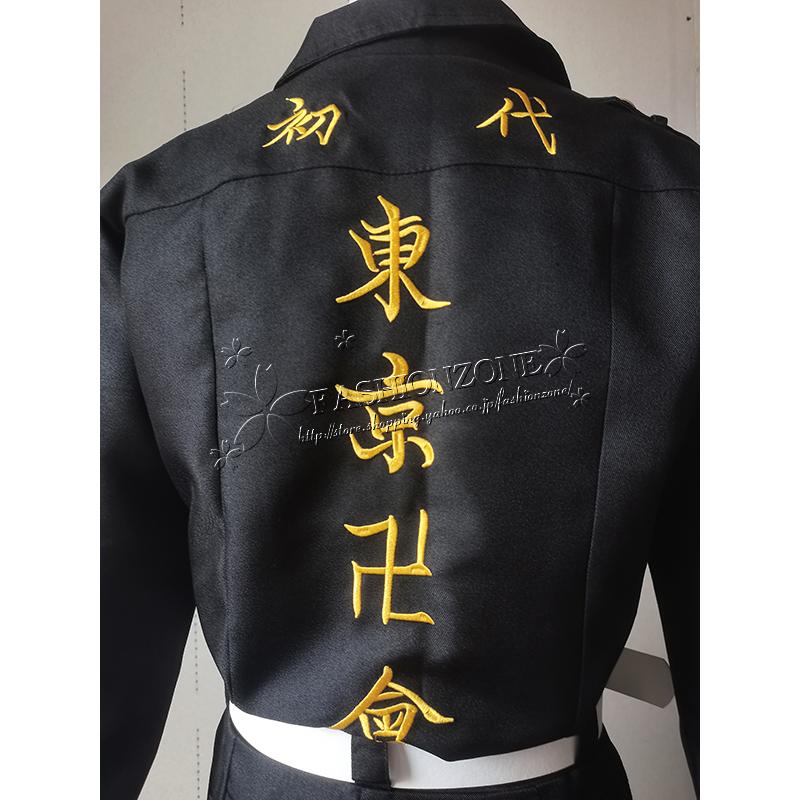 子供用大人用東京卍リベンジャーズ 風 刺繍 不良少年特攻隊隊服 佐野万次郎花垣武道 壱 弐 参 肆 伍番隊隊長副隊長制服 コスプレ衣装 ウィッグ cos靴 cosplay :wycc050641:fashion zone - 通販 - Yahoo!ショッピング 子供用大人用東京卍リベンジャーズ 風 刺繍 不良少年特攻隊隊服 佐野万次郎花垣武道 壱 弐 参 肆 伍番隊隊長副隊長制服 コスプレ衣装 ウィッグ cos靴 cosplay :wycc050641:fashion zone - 通販 - Yahoo!ショッピング