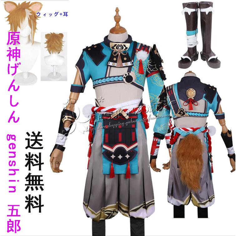 原神げんしん Genshin 風 五郎 コスプレ 衣装 ウィッグ 靴 Cosplay アニメ ゲーム コスチューム パーティー ハロウィン仮装 Wycc0506 Fashion Zone 通販 Yahoo ショッピング