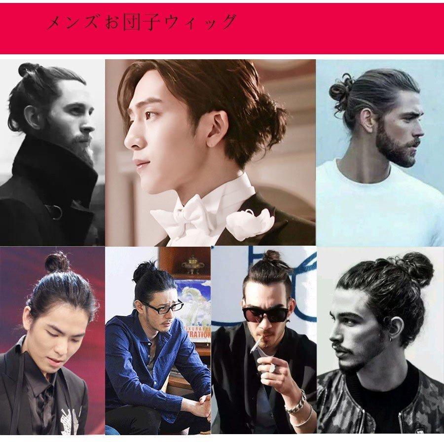 ウィッグ かつら メンズ お団子ウィッグ ポイントウィッグ 部分ウィッグ イケメン コスプレウィッ グ メンズウィッグ イメチェン 男女兼用 ライトウィング 通販 Yahoo ショッピング