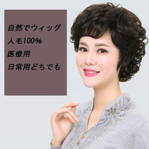 レディース ウィッグ フルウイッグ 女性用 人毛100 中高年 お年寄り用 ショート ボブウィッグ かつら 医療用 ライトウィング 通販 Yahoo ショッピング
