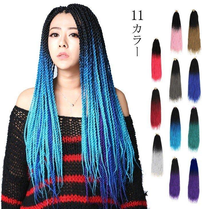 4069 ダンスウィッグ エクステ つけ毛 ロング編み込みウィッグ レゲエスタイル グラデーション ロングウィッグ カラフル 本 ブレーズ 毛束 サソリ ライトウィング 通販 Yahoo ショッピング