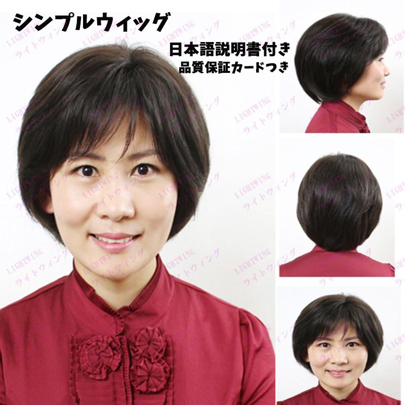 レディースウィッグ 中高年 お年寄り用 自然フルウィッグ コスプレウィッグ仮装用女性 短い ショートかつら ミセス耐熱ウィッグ 通気性抜群 ライトウィング 通販 Yahoo ショッピング