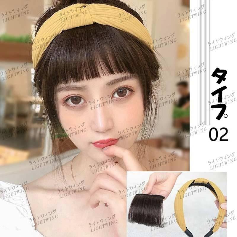 前髪ウィッグ ヘアバンド付 エアリーバング 空気感 カチューシャ ぱっちんクリップ ヘアバンド レディース 髪飾り ヘアアクセサリー 部分ウィッグ ライトウィング 通販 Yahoo ショッピング