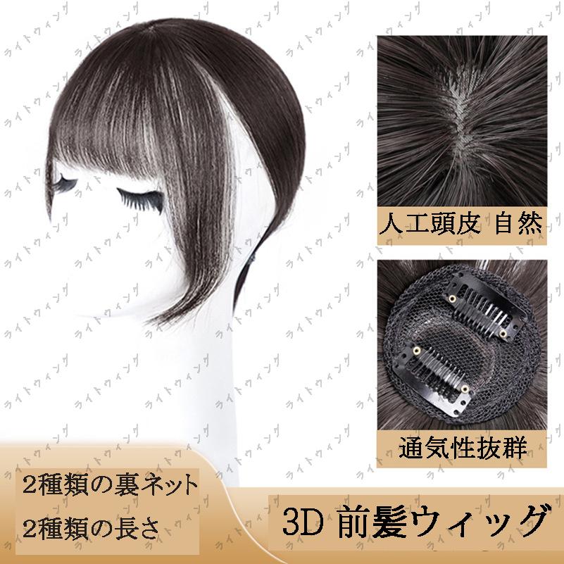 3d構造部分ウィッグ ヘアピース 医療用 女性 耐熱繊維部分 ウイッグ かつら 付け毛 脱毛
