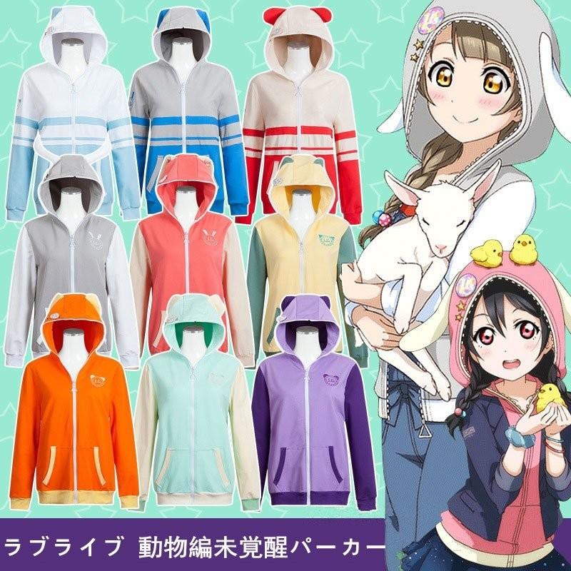 動物画像無料 これまでで最高のラブ ライブ 動物 パーカー