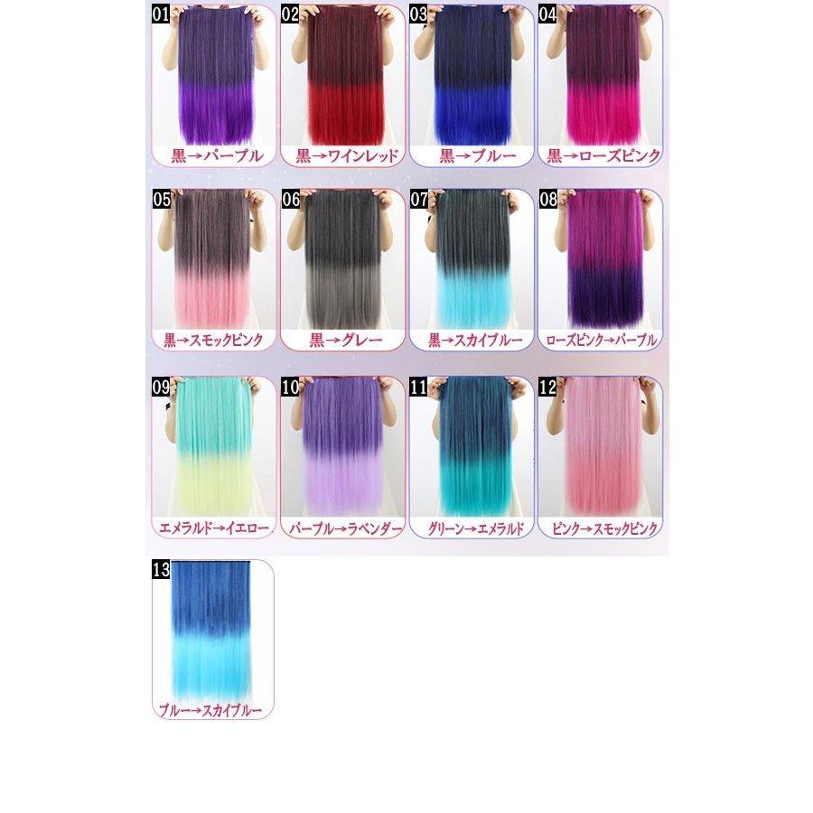 ウィッグ エクステ グラデーション ワンタッチ カラー ロング ストレート カール エクステンション カラフル グラデ ウイッグ パーマ ウェーブ 付け毛 つけ毛 Ext ライトウィング 通販 Yahoo ショッピング