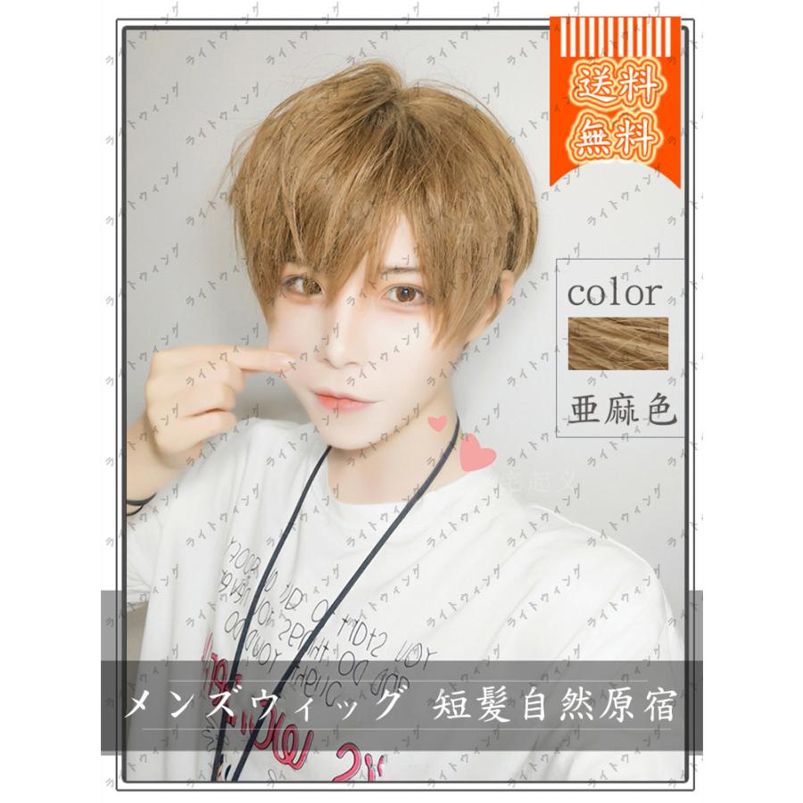 ウィッグ かつら メンズ ショート 原宿 イケメン コスプレウィッグ メンズウィッグ 自然 小顔 耐熱 人気 ファッション ウィッグ イメチェン 男女兼用 G ライトウィング 通販 Yahoo ショッピング