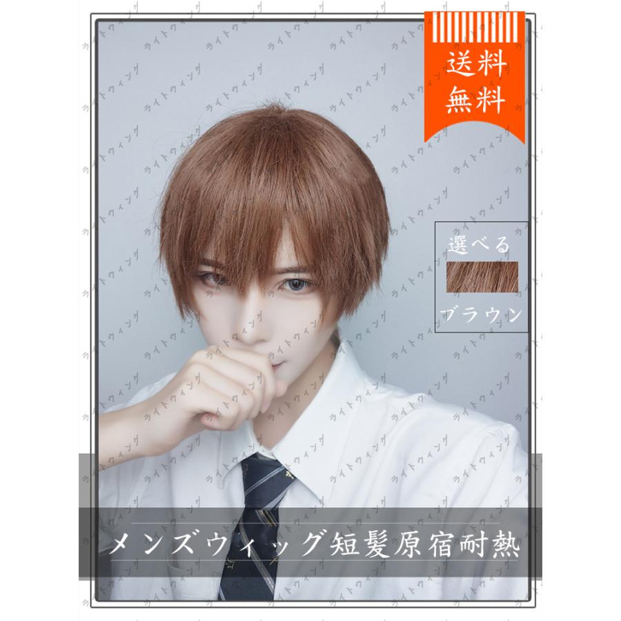 ウィッグ かつら メンズ ショート 原宿 イケメン コスプレウィッグ メンズウィッグ 自然 小顔 耐熱 人気 ファッション ウィッグ イメチェン 男女兼用 G ライトウィング 通販 Yahoo ショッピング