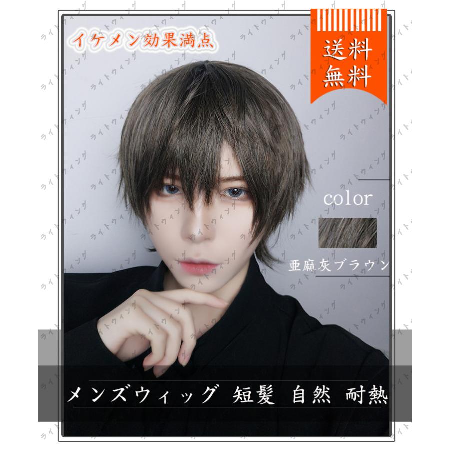 ウィッグ かつら メンズ ショート 原宿 イケメン コスプレウィッグ メンズウィッグ 自然 小顔 耐熱 人気 ファッション ウィッグ イメチェン 男女兼用 Wig ライトウィング 通販 Yahoo ショッピング
