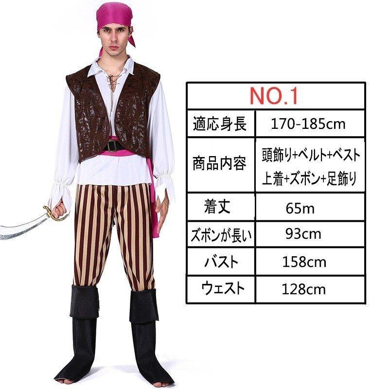 コスプレ衣装 日 祝も発送 男 女海賊 パイレーツ コスチューム 衣装 ハロウィン コスプレ 仮装 大人用 クリスマス Cosplay 変装2色 Oh10oioe6q Www Kbdav Ac In