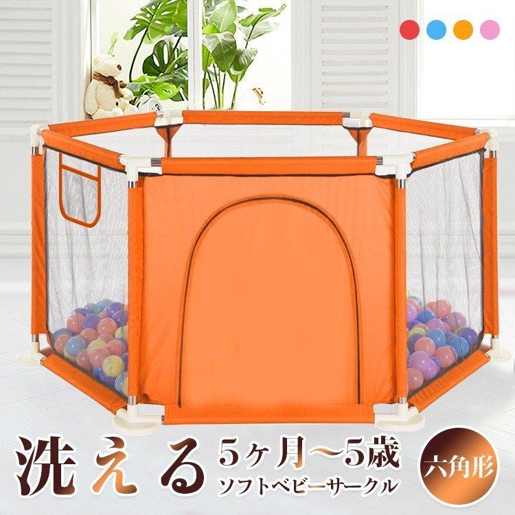無料長期保証 サークルベビーサークル六角形メッシュソフト洗えるおしゃれボールハウス屋内玩具収納遊び場子供女の子男の子プレゼント 超人気 Www Sei Ba Gov Br