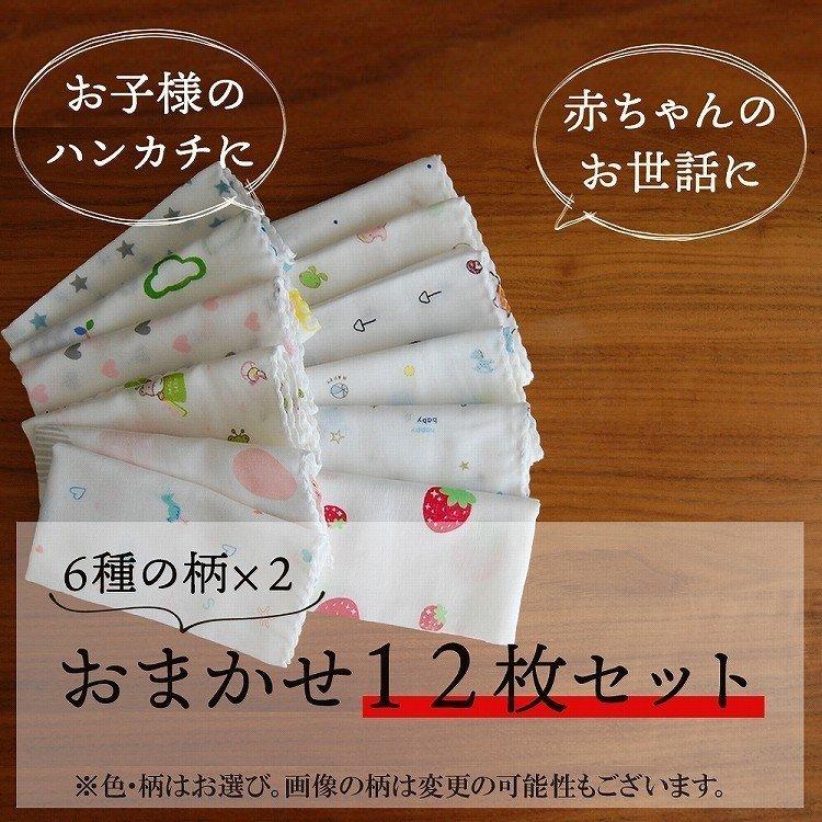 新品未使用正規品 ベビーガーゼハンカチ2層30cm 30cm沐浴布12枚セットガーゼ出産準備コットンタオル赤ちゃん