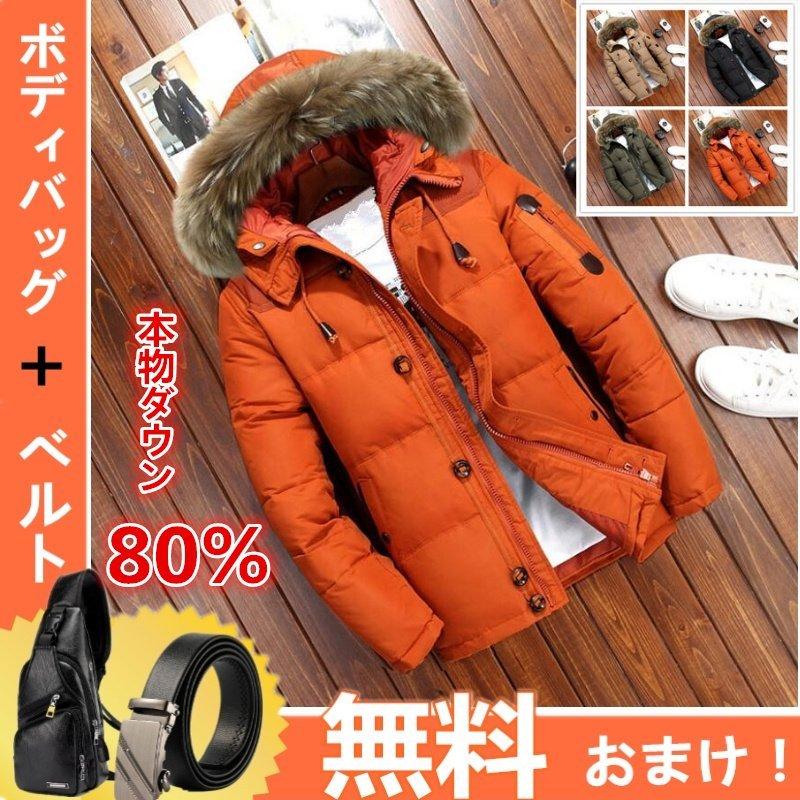 第1位獲得 メンズダウンジャケットフード付き80 ダウン本物アウターカジュアル中綿マウンテンパーカーコート厚手アウトドア防寒スリム冬 絶対一番安い Www Aqtsolutions Com