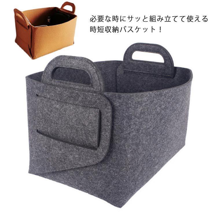 フエルト 収納ケース 収納ボックス ハンドル付き 収納バスケット 北欧 オシャレ シンプル 持ち手付 整理整頓 小物入れ 紙袋収納 フェルト