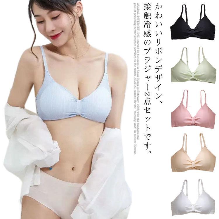 おしゃれ 全6色 接触冷感 ナイトブラ アイスシルク 2点セット 小胸 ブラジャー ノンワイヤーブラジャー 育乳ブラジャー 垂れ防止 谷間 リボン 通気性 S Aynaelda Com