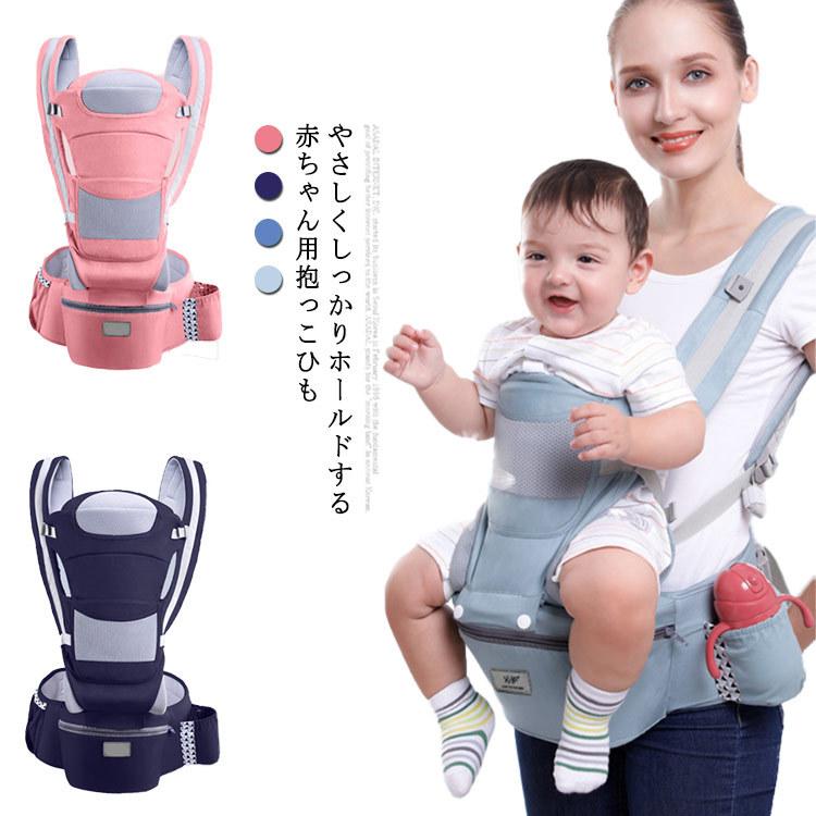 新入荷 抱っこ紐 おんぶ紐 2wayの抱っこひも 赤ちゃん ヒップシートキャリア 抱 抱っこひも ベビー 赤ちゃん 抱っこ紐 2way 新生児 ベビーキャリア 出産準備 軽量 便利 メッシュ 収納 コンパクト ヒップシート付き スリング Www Threeriversofs Com