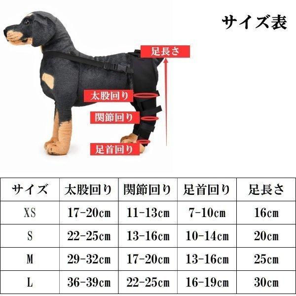 犬用 関節プロテクター 膝 サポーター 後足関節保護 固定 リハビリ