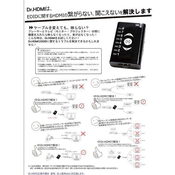 Dr.HDMI |  | 03