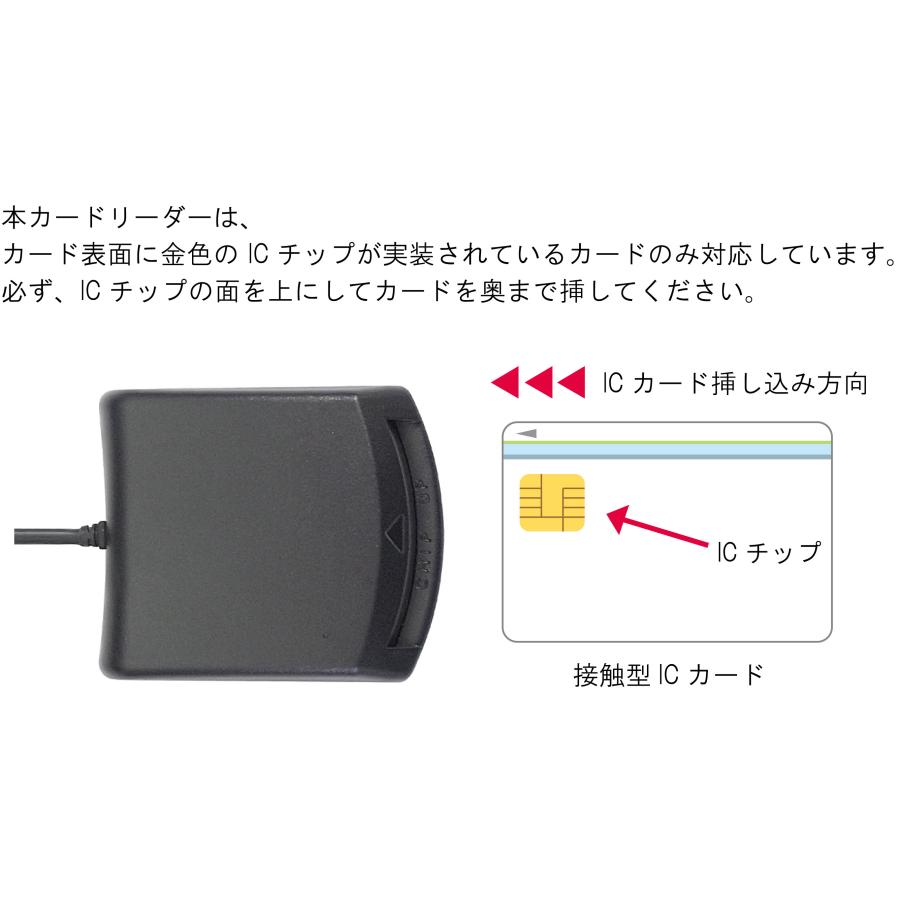ICカードリーダー マイナンバーカード対応　e-TAX  確定申告 黒色 |  | 02