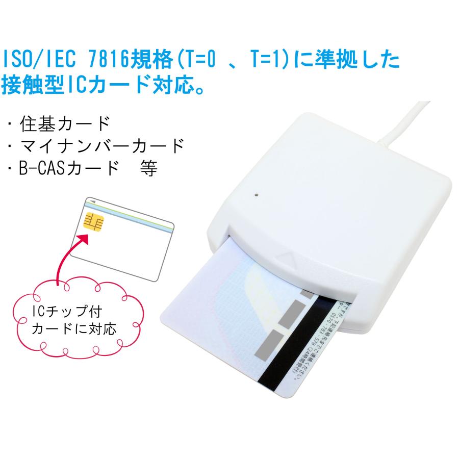 ICカードリーダー マイナンバーカード対応　e-TAX  確定申告 白色 |  | 01