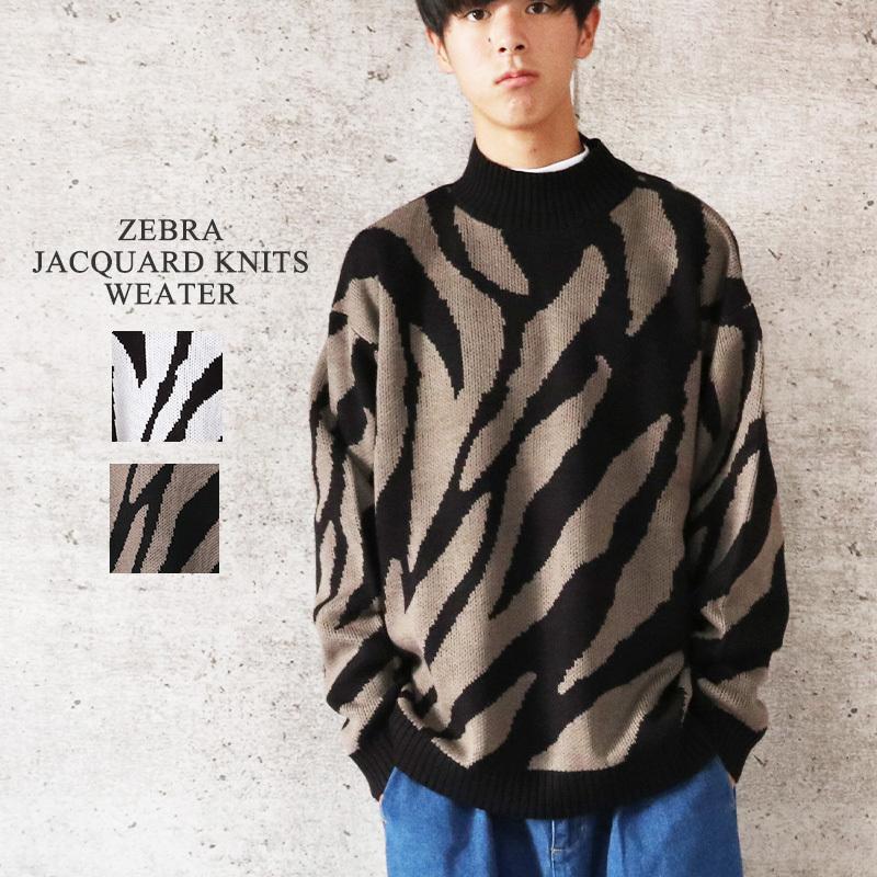ゼブラ柄 モックネック ニット セーター メンズ ジャガードニット ゼブラ ハイネック ホワイト ブラック チャコール ベージュ ゆったり カジュアル 送料無料 21 H600 Fastcolors 通販 Yahoo ショッピング
