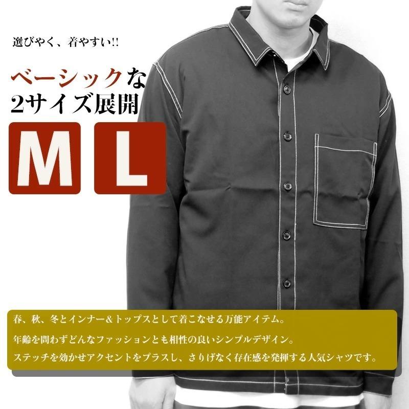 ステッチ 長袖シャツ メンズ 長そで 長袖 シャツ ゆったり インナー トップス メンズファッション 秋 冬 春 大きい おしゃれ ストリート カジュアル 送料無料 212 5210 Fastcolors 通販 Yahoo ショッピング