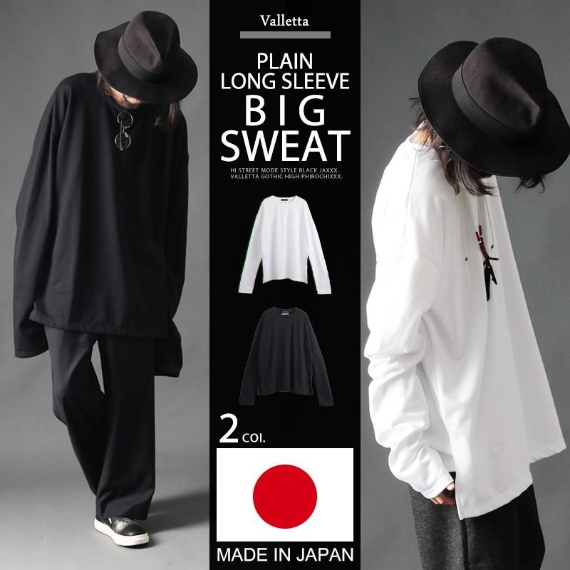 スウェット 袖長 萌え袖 スエット ビッグスウェット ビッグ ロング 日本製 国産 クルーネック 黒 白 メンズ 18 秋 冬 新作 A Fastcolors 通販 Yahoo ショッピング