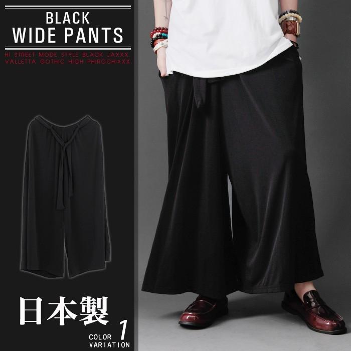 手数料安い ワイドパンツ ガウチョパンツ メンズ 日本製ワイドパンツガウチョパンツメンズ国産日本製サルエルパンツクロップドパンツ黒ストリートモード18秋冬新作 日本でも代理店などで販売 Www Oriongroupservices Com