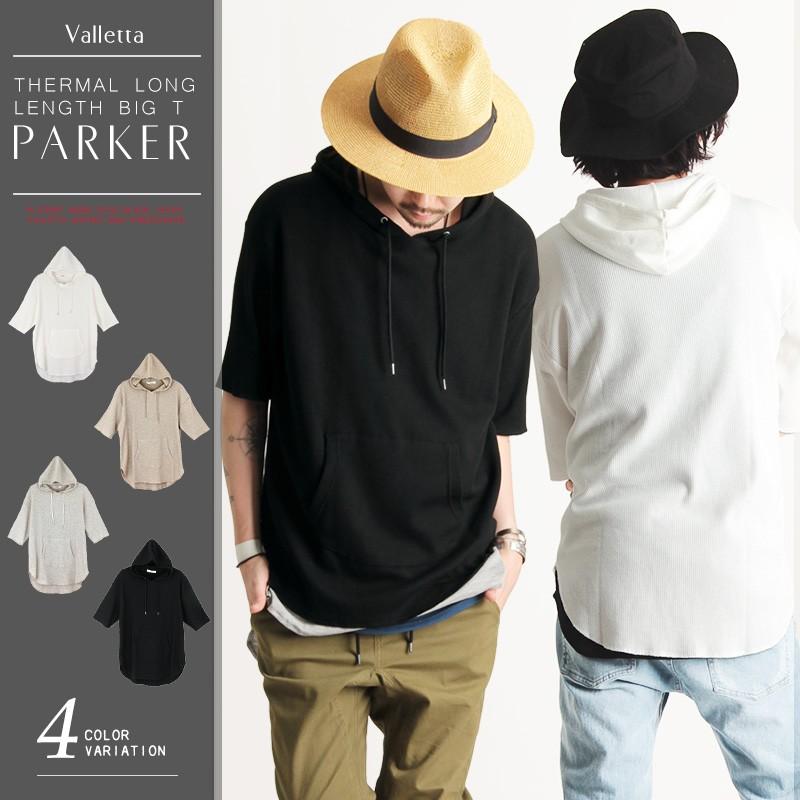 最安 トップス Tシャツ パーカー 丈長 サーマル ロングtシャツ Tシャツ Tパーカー プルパーカー パーカー 丈長 サーマル ワッフル ストリートモード ロングtシャツ 半袖 メンズ 18 秋 冬 新作 Www Threeriversofs Com