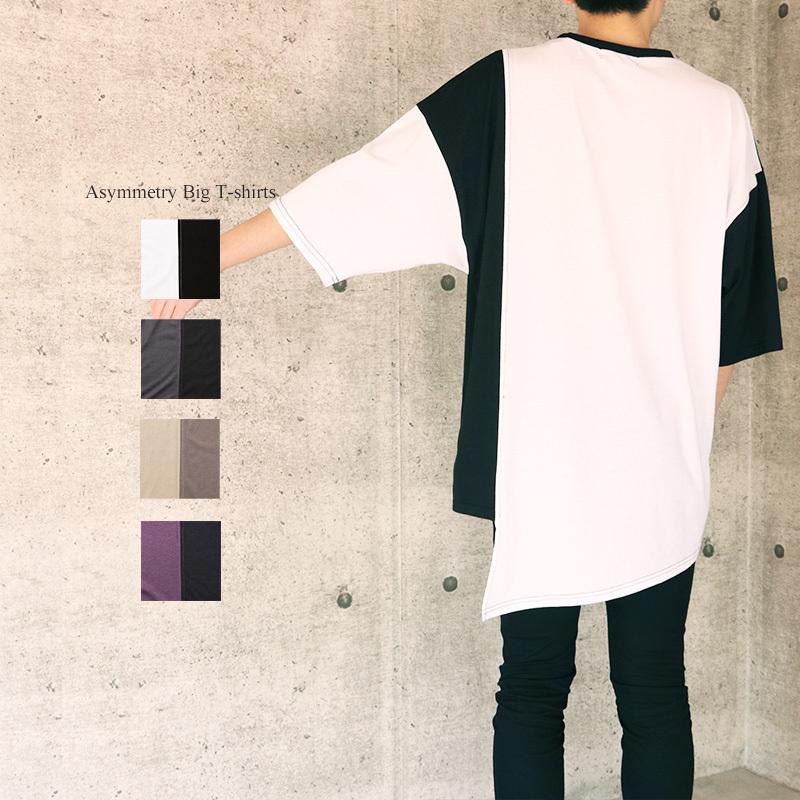 ビッグシルエット ロング丈 半袖 Tシャツ メンズ アシンメトリー アシメ バイカラー Tシャツ 7分