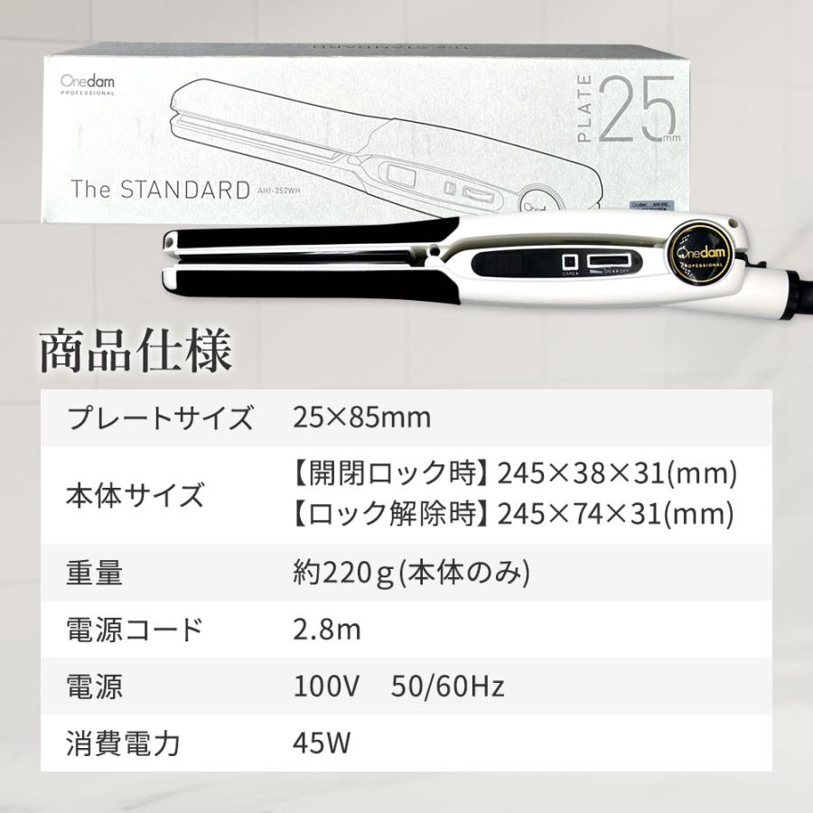 ワンダム ストレートアイロン AHI-252 ヘアアイロン スタンダード