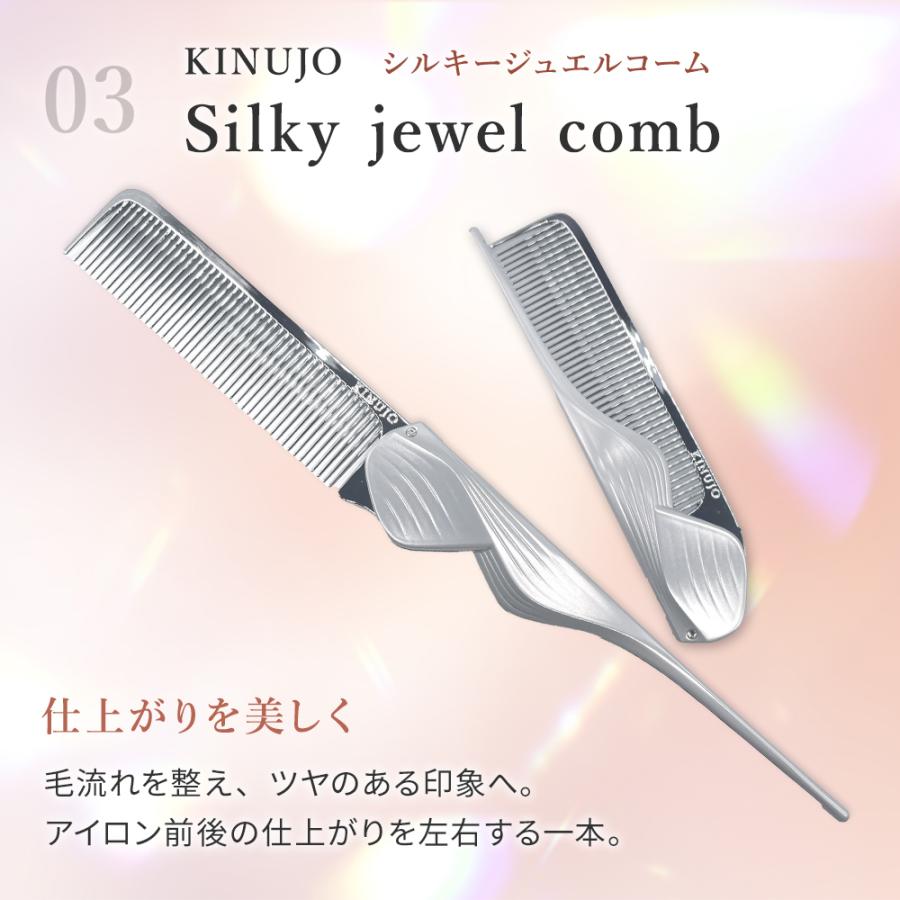 KINUJO（絹女） KINUJO Silky jewel comb/ Silky jewel brush / Silky