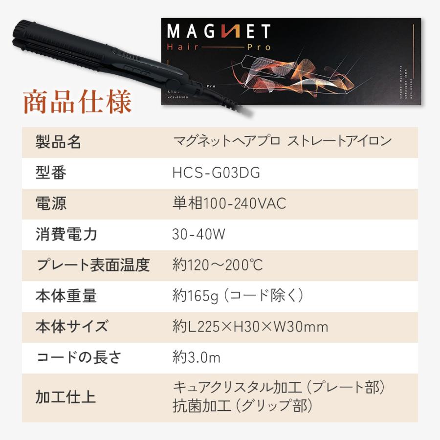 CREATEs（クレイツ） ストレートアイロン マグネットヘアプロ