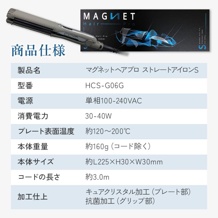 CREATE ION - 週末限定お値下げ　MAGNET Hair Pro   HCS-G03DG CREATEs ストレートアイロン マグネットヘアプロ S HCS-G03DG